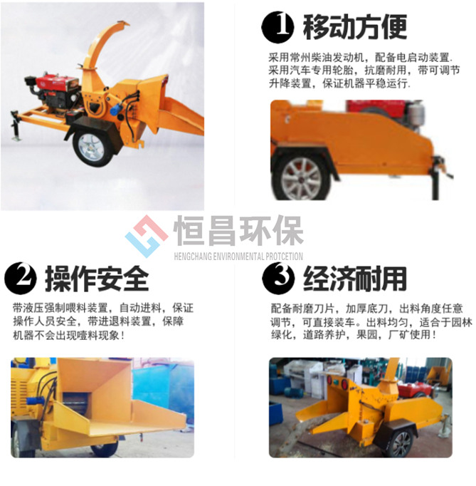 樹枝粉碎機專業(yè)處理枝條、莖干綠植設(shè)備